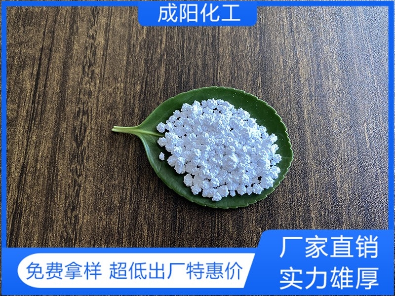 氯化钙无水刺球